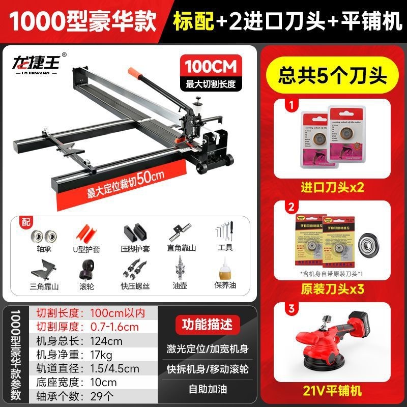 手動タイルプッシャーフロアタイル切断機壁と床タイルハンドカッターレーザー付き 600120016001800|undefined