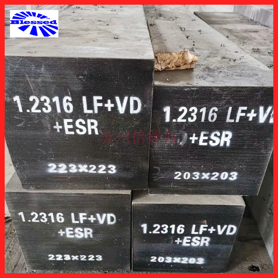 1.2316钢板 电渣重溶预硬塑胶模具钢 1.2316圆钢