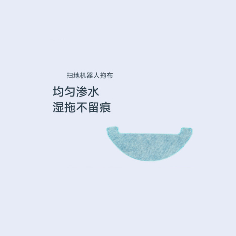Zhejiang Anjiu intelligent sweeping robot accessories mop suitable for all types of sweeping robots