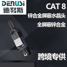 8��≺ģ�K��ˮ���^ ����僽�rj45cat8�f���≺�⹤�߰��ˮ���^