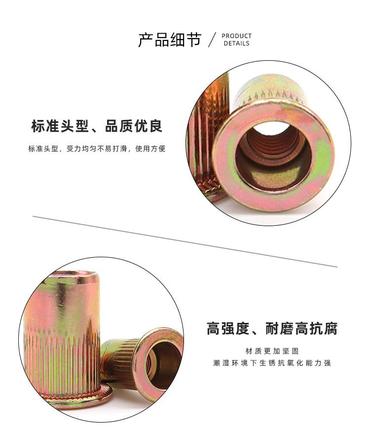 平头竖条纹铆螺母详情页 (1).jpg