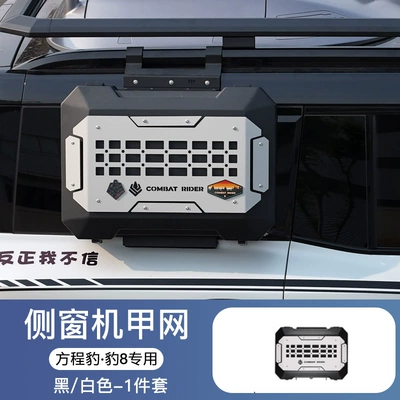 Equation Leopard 8 Denza: Roof rack - chengbao-8-drone-edition-mecha-side-backpack-1-piece-set