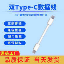 环保配机扁线PD8.8CM适用华为 面条功能数据线type-c口对type-c口
