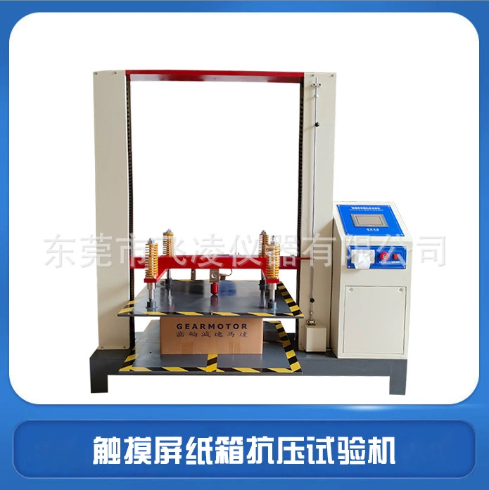 Feiling прибор сенсорный экран картонная коробка антикомпрессионная испытательная машина картонная упаковка антикомпрессионная испытательная машина завод прямых продаж