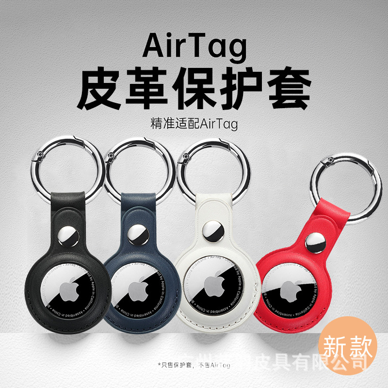 Adecuado para la funda protectora Apple AirTag, el localizador de material de imitación de cuero PU de un solo orificio puede imprimir LOGO
