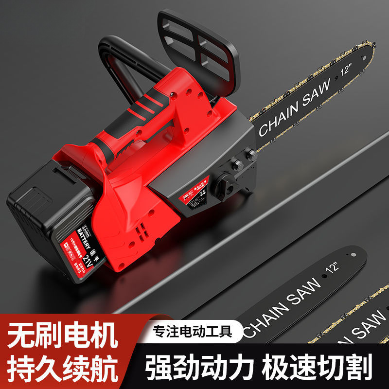 充电式电锯家用小型手持大功率锂电池大容量链条剧锯树神器伐木锯