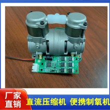 方成车载制氧机压缩机微型直流便携式无油空气空压机低噪音气泵