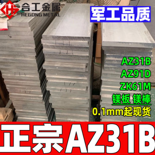 ���l����az31b�V�Ͻ����T�������V���V��܊��az31b�V�Ͻ���p�|