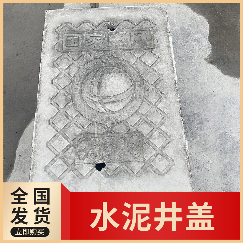 福建厂家水泥井盖方形电缆电力盖板下水道雨水污水市政道路建设