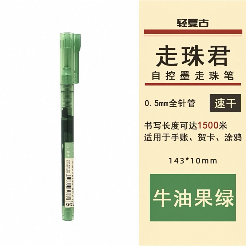 点石レトロ直液式ボールペンカラー中性ペン|undefined