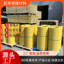 制衣厂模板环氧板分切锂电池变压骨架纤维板玻纤板变压器绝缘材料