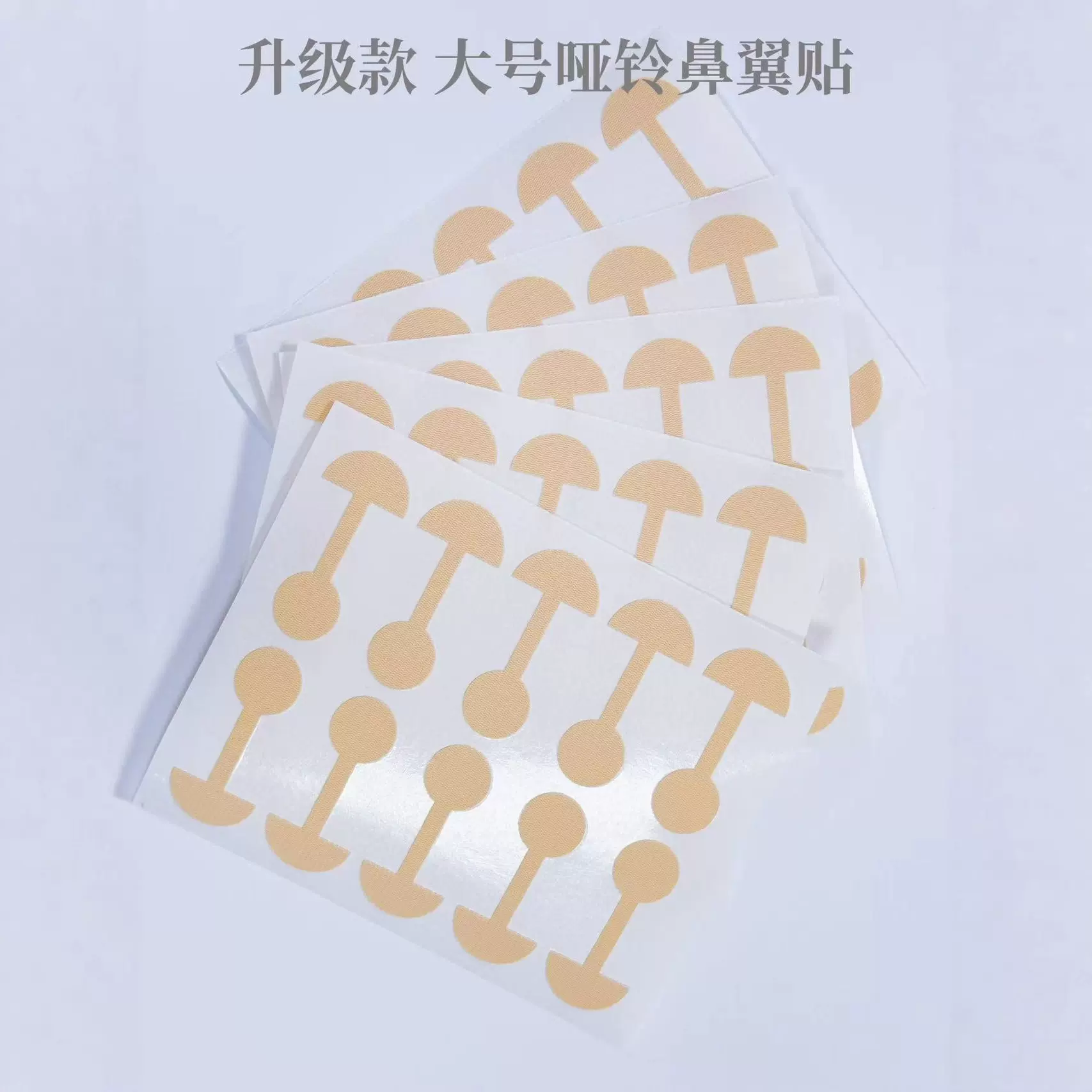 升级款大哑铃鼻翼贴挛缩弹力柔软修鼻翼宽鼻孔修容矫形美鼻贴