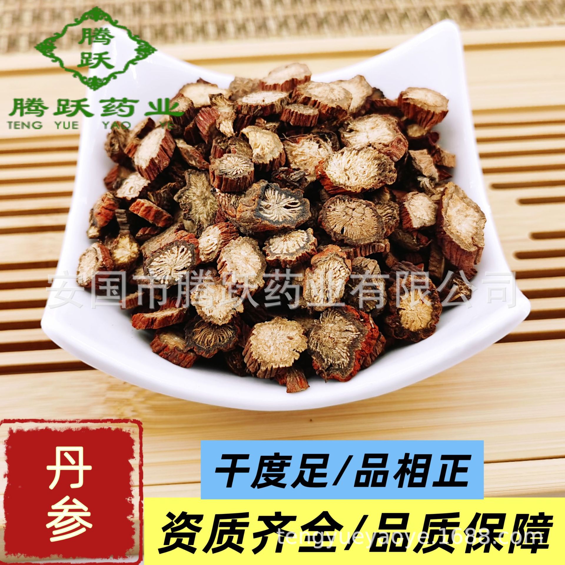 Dried Danshen Red Sage Root Slices Dan Shen TCM Herbal Tea and Decoction Herb 500g Bag overview