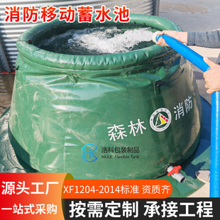 Forest Firefighting Emergency Water Storage Tank Soft Outdoor Water Storage Pool Pvc Foldableable Round Table Mobile Water Storage Tank