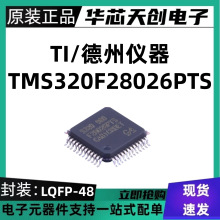 ԭװ TMS320F28026PTS LQFP-48 F28026PTS ΢������оƬ-MCU