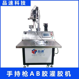点胶设备;打胶机;其他电子制造