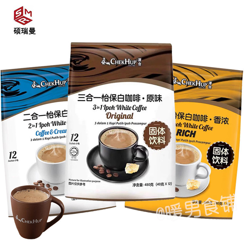 Malaysian Imported Zeho Ipoh White Coffee Zeho Rich Coffee King 3-in-1 Instant White Coffee 480g