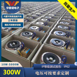 厂家防雨变压器300VA环形环牛IP62防水等级12V可批发高效低耗