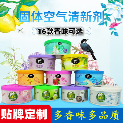 solid atmosphere aromatic 16 aroma OEM customized oem Cross border Processing Freshener