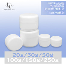 现货白色PP膏霜瓶圆角单层面膜面霜化妆品空瓶20g30g50g100g250g