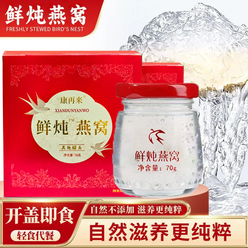 新鮮な煮込みツバメの巣、厳選されたインドネシアのすぐに食べられるツバメの巣、単一ボトル箱入り、ソースファクトリーの新鮮な煮込みツバメの巣|undefined