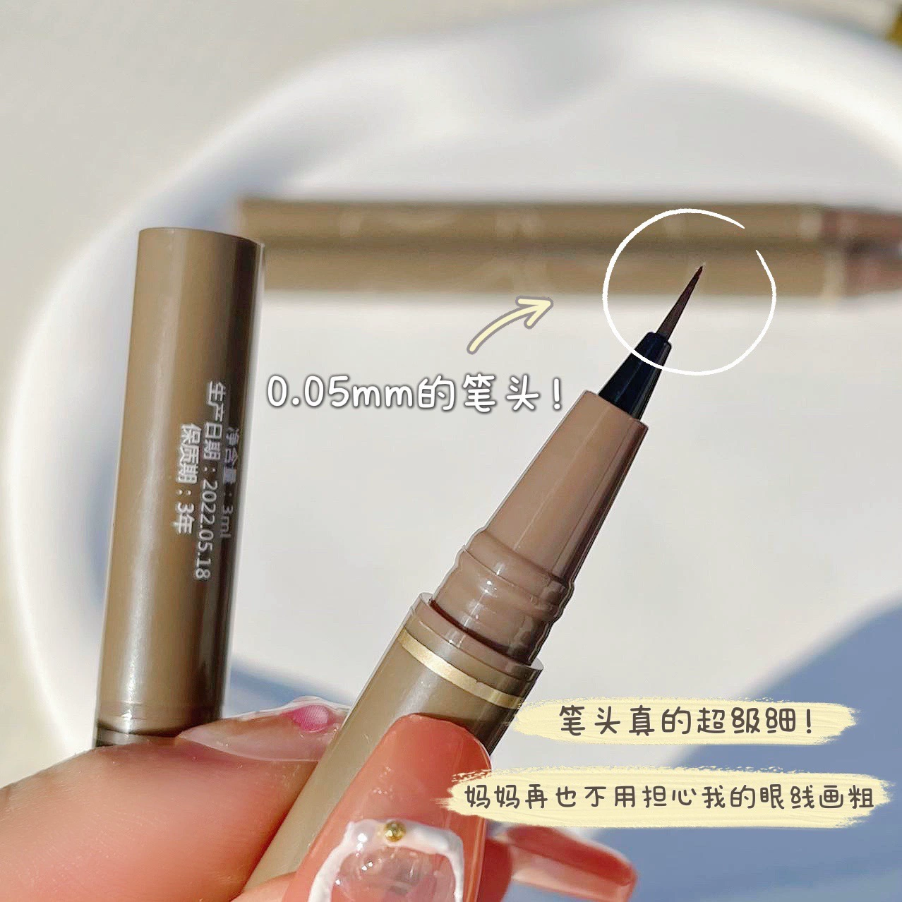 Тонкая жидкая подводка для глаз Sweet Mint, наконечник 0.05 мм, водостойкие коричневые оттенки