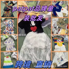 patpat亚马逊外贸品牌精品童套装新款男女童衣服两件套童装批发