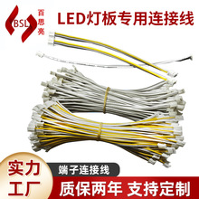 led�˾� ���p�^�B�Ӿ� PH2.0�NƬ���ӌ��Ӿ�