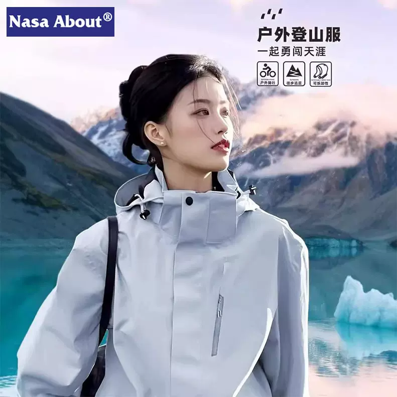 NASA冲锋衣三合一防水2024新款春秋季外套川西旅游潮牌穿搭登山服