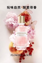新款ELEA花悦绽放女士香水淡香自然清新诱惑清新花香调