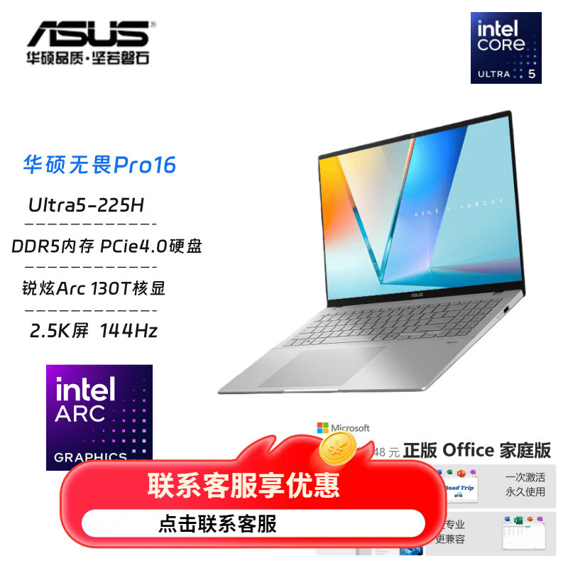 Asus Fearless 16 2Nd Generation Core 2.5K Bright Color Eye Protection Long Battery Life High-Performance Ai Slim Laptop Asus Fearless 16 2Nd Generation Core 2.5K Bright Color Eye Protection Long Battery Life High-Performance Ai Slim Laptop