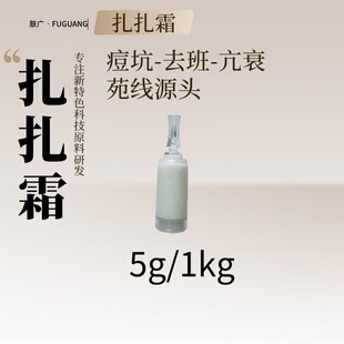 [Zha Zha Cream] Sponge Bone to Black Head and Closed Pit Pit to Make yi Beauty Convenient Hospital Line at Home