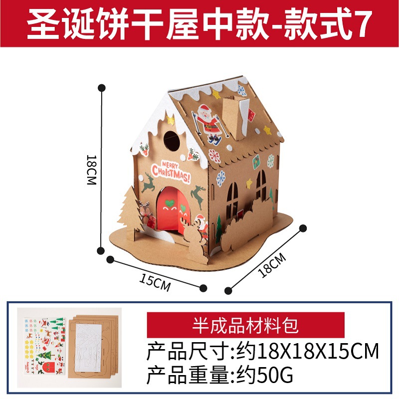 圣诞饼干屋中款-款式七（送电子蜡烛）
