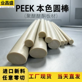 PEEK;POM;PFA