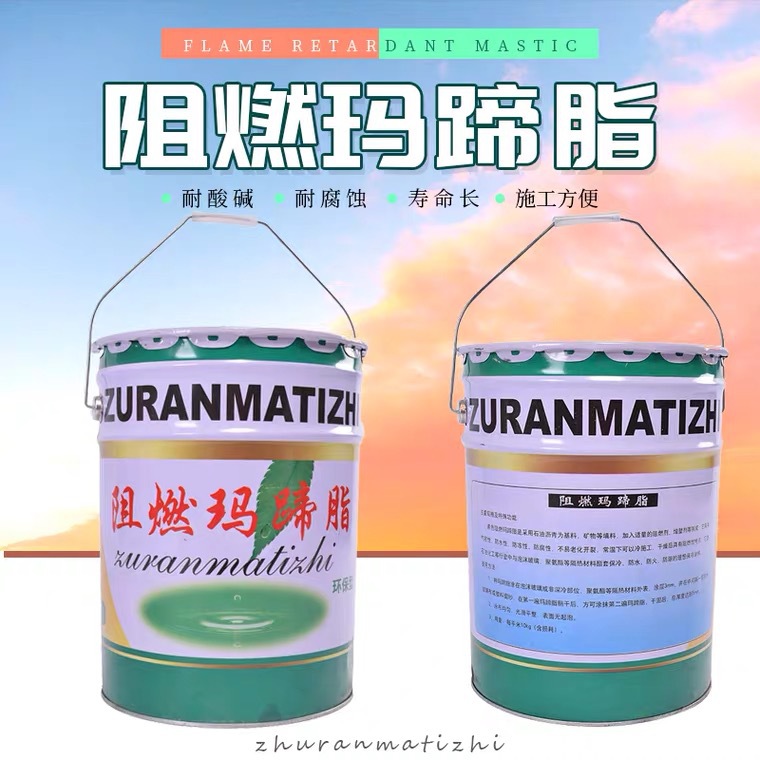 阻燃玛蹄脂免熬沥青灌缝玛蹄脂防腐耐酸碱地面防腐防水大量现货