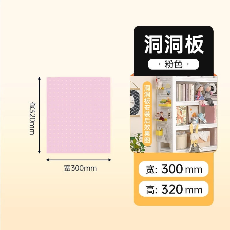 漫欧侧板置物架洞洞板配件免打孔洞洞板收纳架书房多规格收纳板|undefined