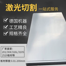 激光加工;家用面条机;焊接加工