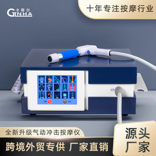 CTLNHA Cartier pneumatic shock wave physiotherapy instrument professional extracorporeal massage instrument dot matrix wave shock wave