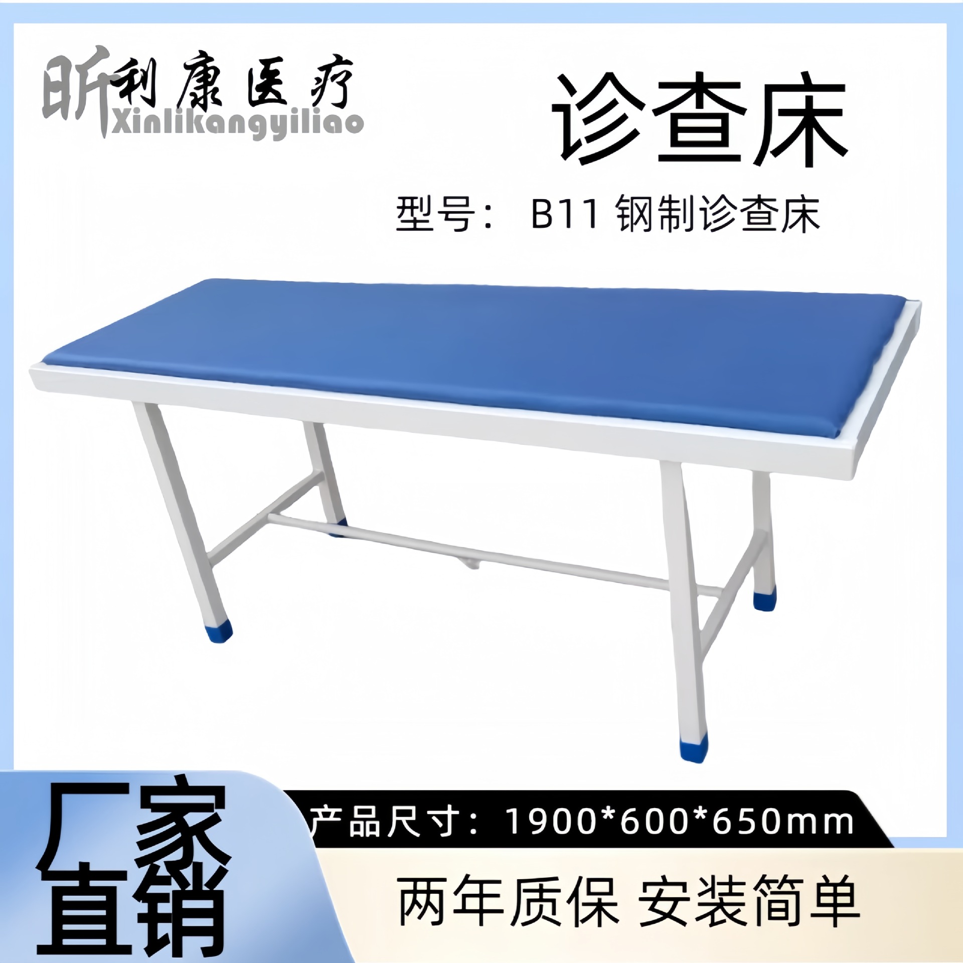 门诊检查床 加厚钢材加厚床垫不锈钢诊查钢制诊查床2223