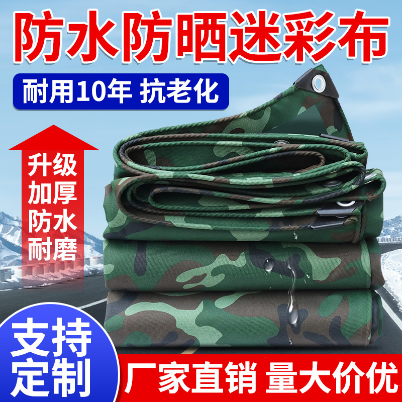 Camouflage tarpaulin