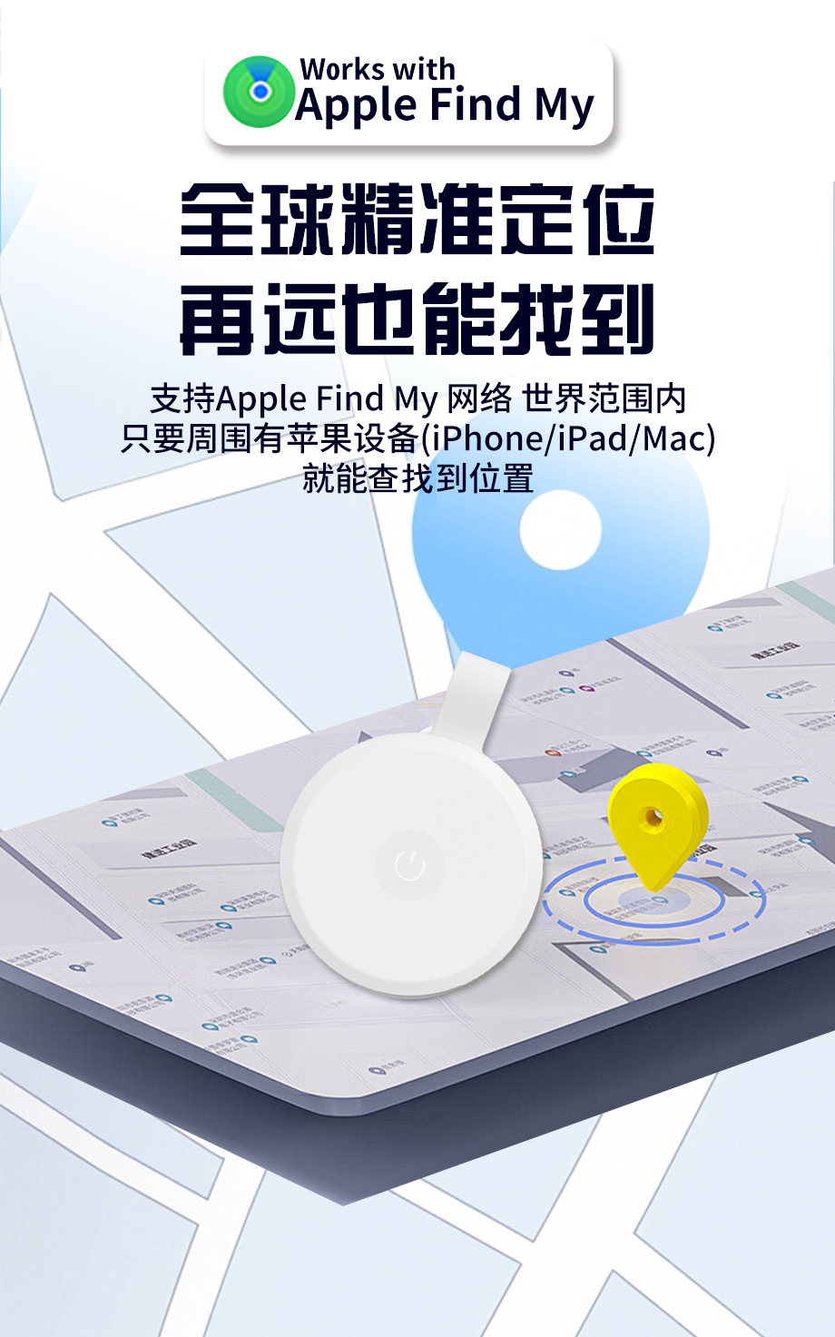 Airtag防丢器中性宠物定位追跟器智能蓝牙追跟器钱包防丢定位器
