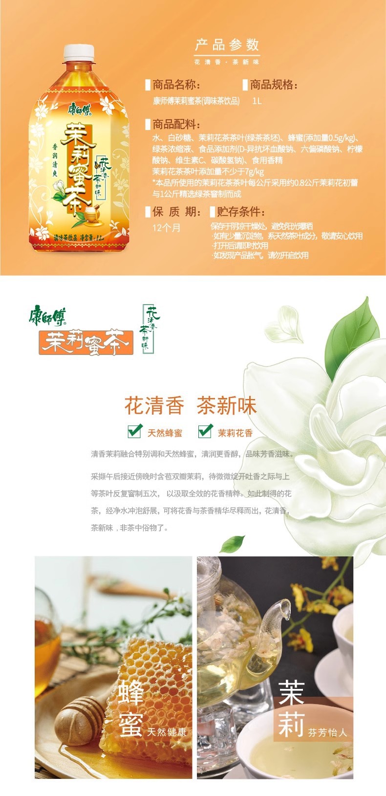 康师傅茉莉蜜茶绿茶冰红茶清茶饮料大桶1L系列畅爽解渴饮品-阿里巴巴