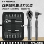超短空间直角快速扳手