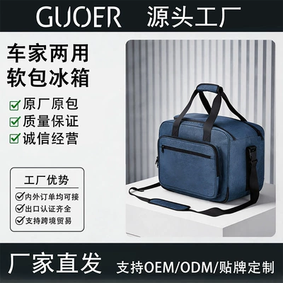 Cross-Border Export Gouer Car Refrigerator Foldable Outdoor Dual-Use for Car and Home Large Capacity Cooling and Heating Preservation Soft Bag