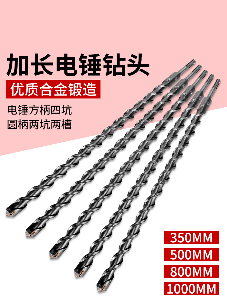 加长冲击电锤钻头圆柄方柄穿墙电锺钻头高硬度混凝土过墙打孔转头