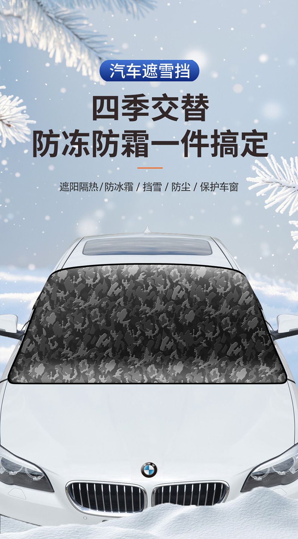 600d Oxford cloth thickened snowflake pattern car front windshield snow cover, car snow shield, cross-border bestseller