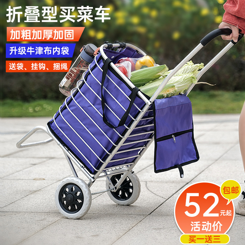 购物车买菜车手拉车手推车爬楼折叠车便携小拉车老人菜篮拉杆车