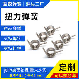 厂家加工不锈钢夹子双扭转弹簧 精密电子开关微型扭力弹簧定做
