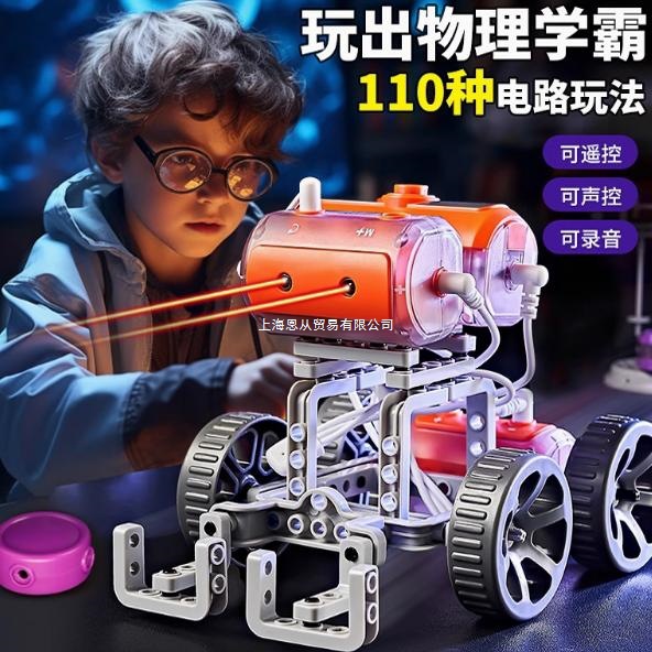 A Full Set of Toys for Primary School Students, Children's Science Small Experimental Equipment, Physical Electronic Building Blocks for Boys