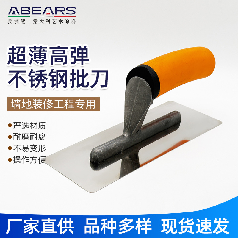 超薄高弹不锈钢批刀刮腻子收光刀批墙抹灰刀微水泥打底刀刮板厂家